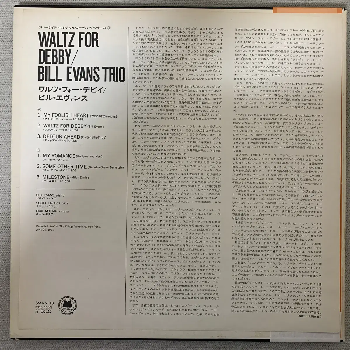 [JAZZ] Bill Evans Trio - Waltz For ...LP