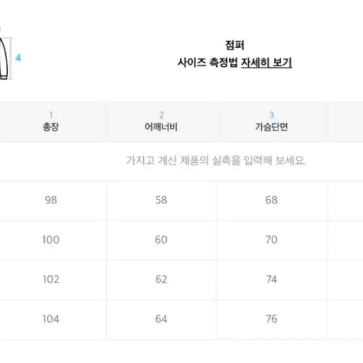 라파지스토어 신슐레이트 피쉬테일 블랙 XL