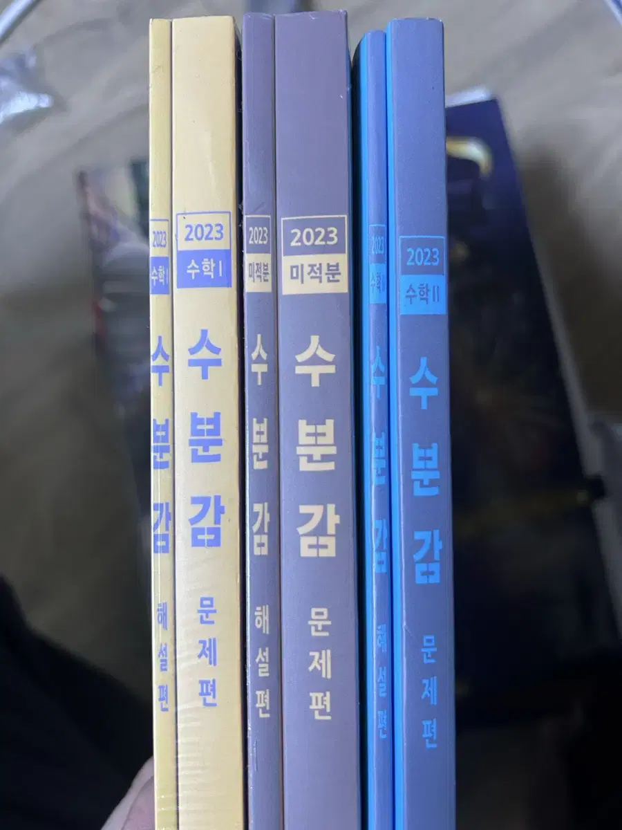 2023수분감 미적