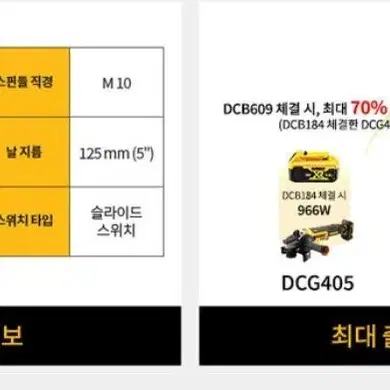 디월트충전그라인더DCG409. 플렉스볼트어드밴스