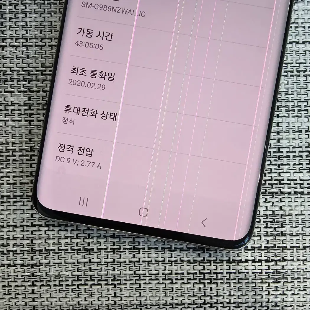 (미파손) 갤럭시 S20플러스 256G 화이트 서브용 15만원판매해요@@