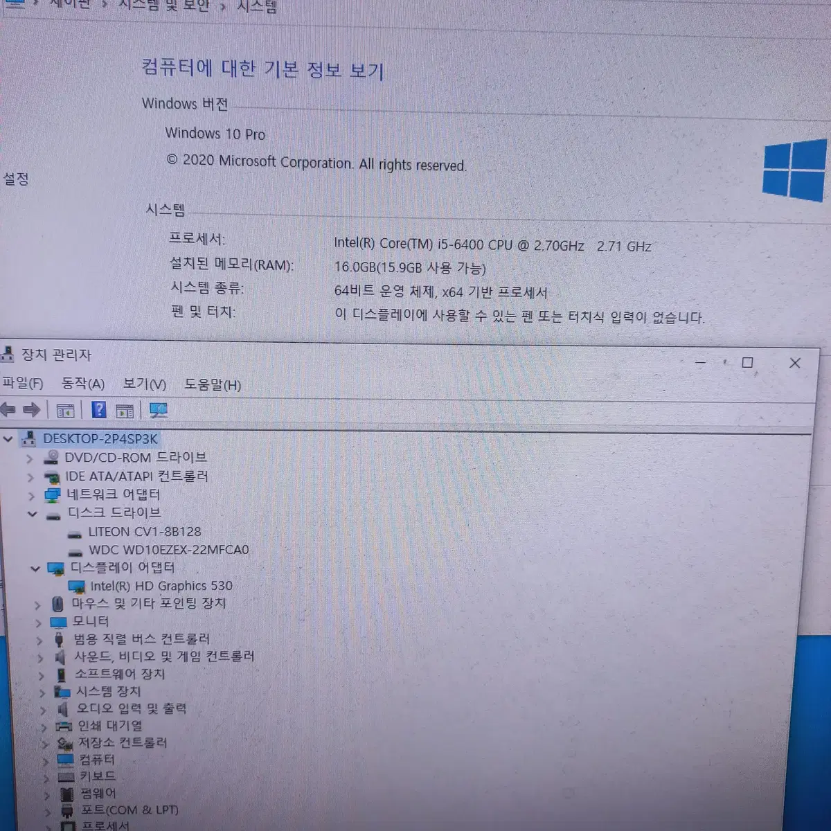 LG본체 B70EV (I5-6400+16GB, 128GB+1TB)