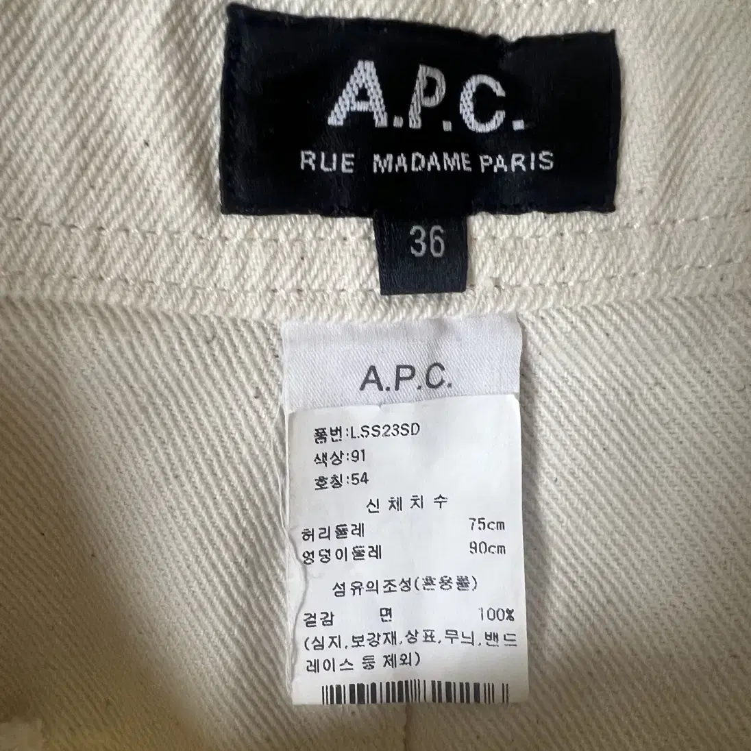 A.P.C. 아페쎄 미니스커트