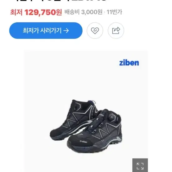 지벤 안전화 새상품 팝니다 240  zb171s