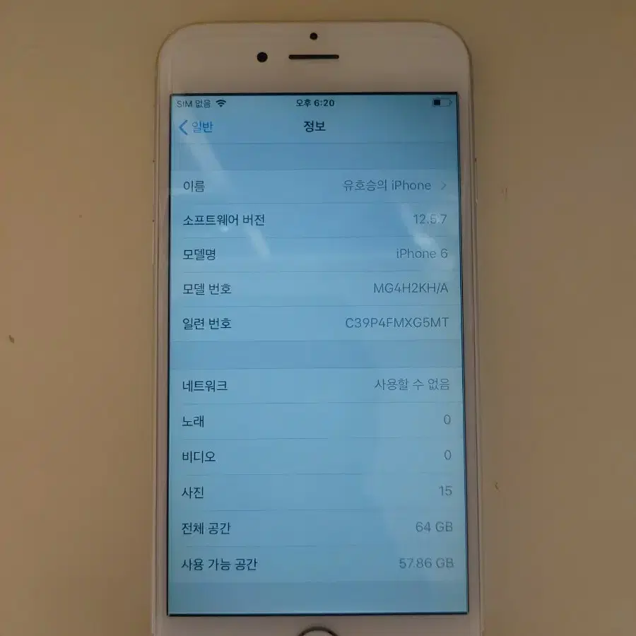 아이폰6 실버 64G