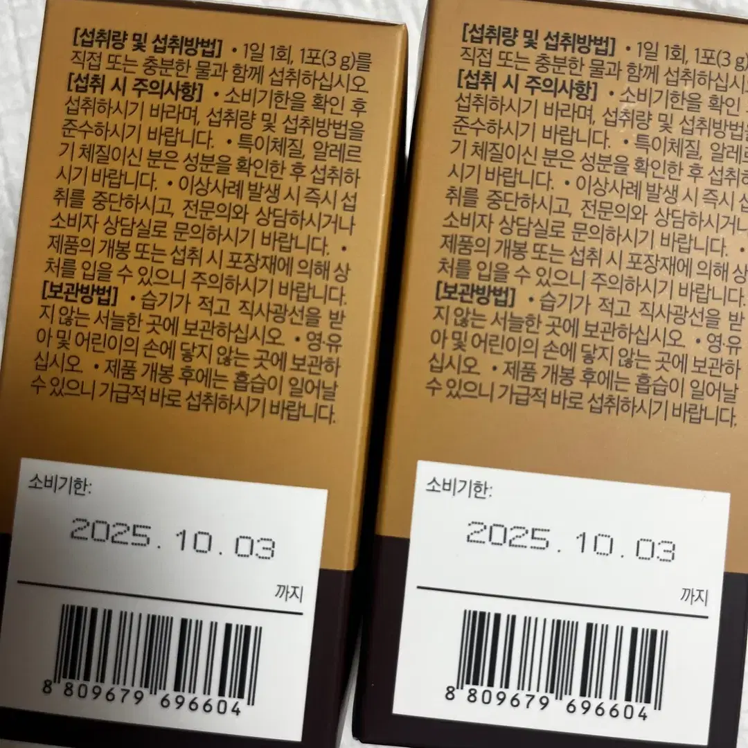 티르티르 효소 초코 2박스 택포 47000원