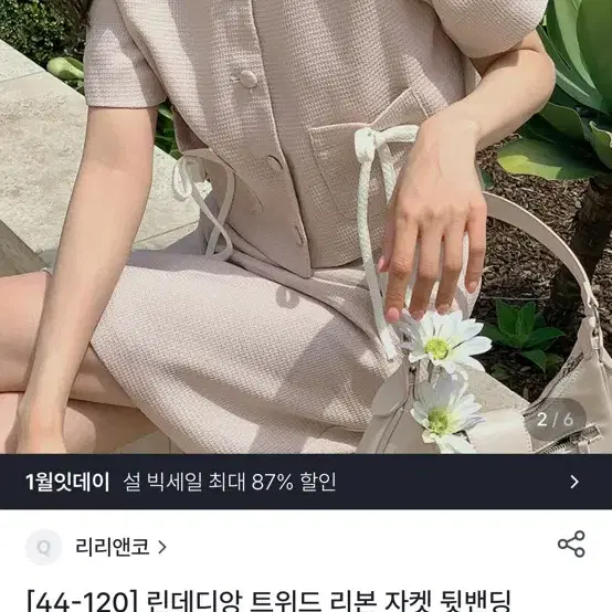 리리앤코 빅사이즈 투피스