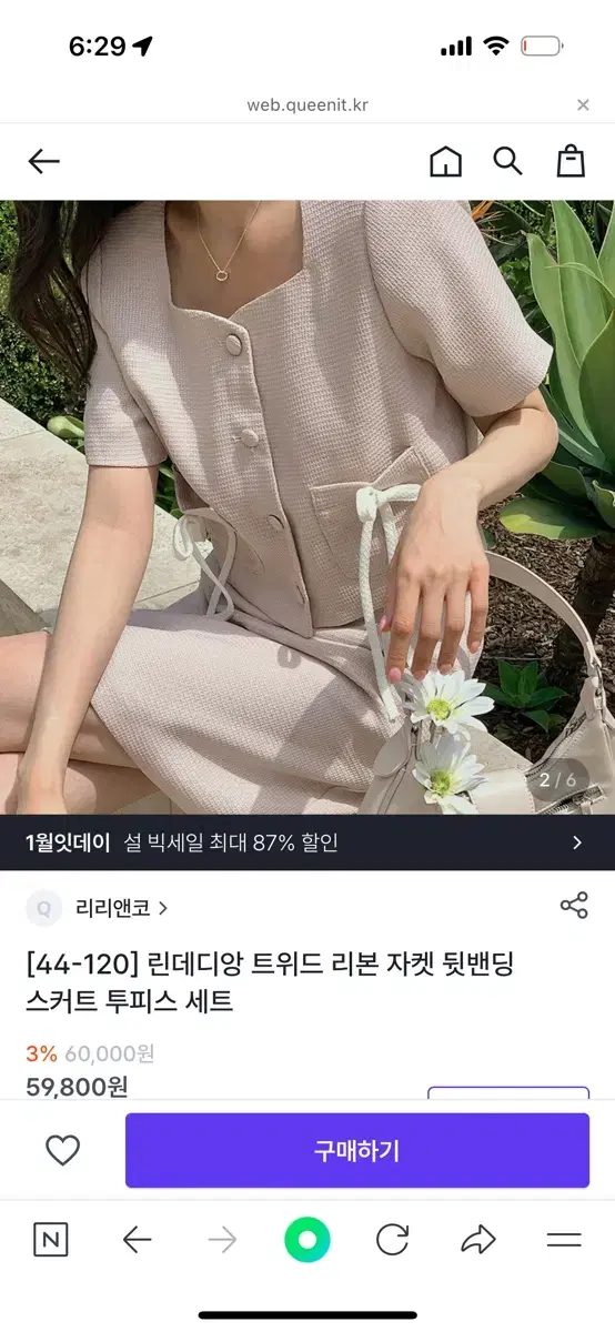 리리앤코 빅사이즈 투피스