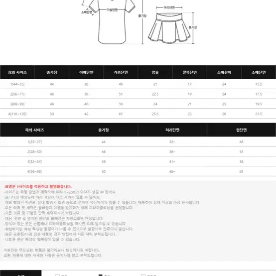 리리앤코 빅사이즈 투피스