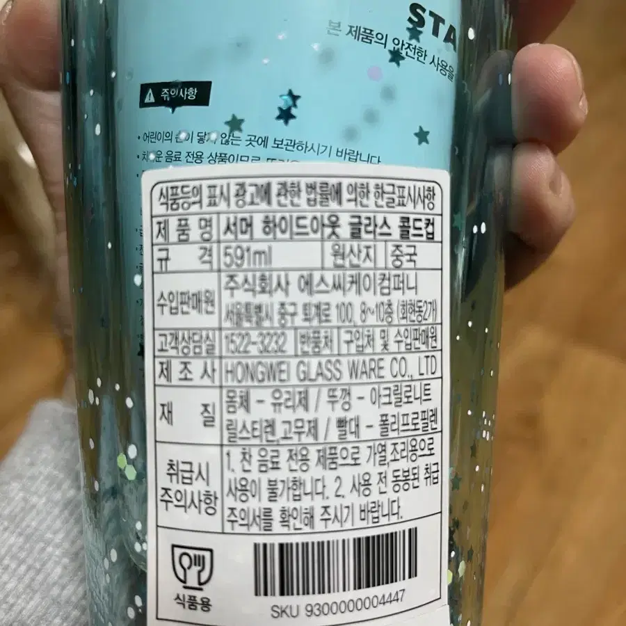 아이스컵