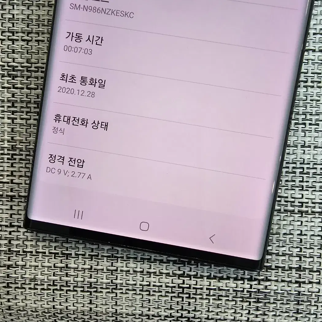 (무잔상) 노트20울트라 256G 블랙 검수완료 공기계 32만팝니다@@@