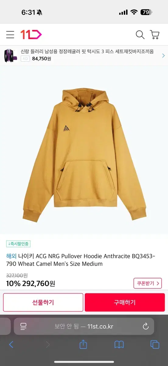 acg 풀오버 후드 카멜 XL