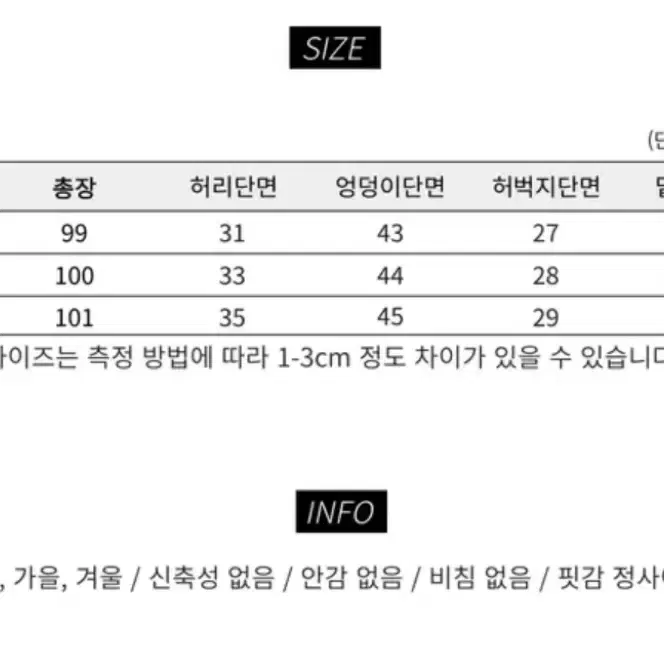 에이블리 빈티지 사이드워싱 세미와이드 데님 팬츠 판매