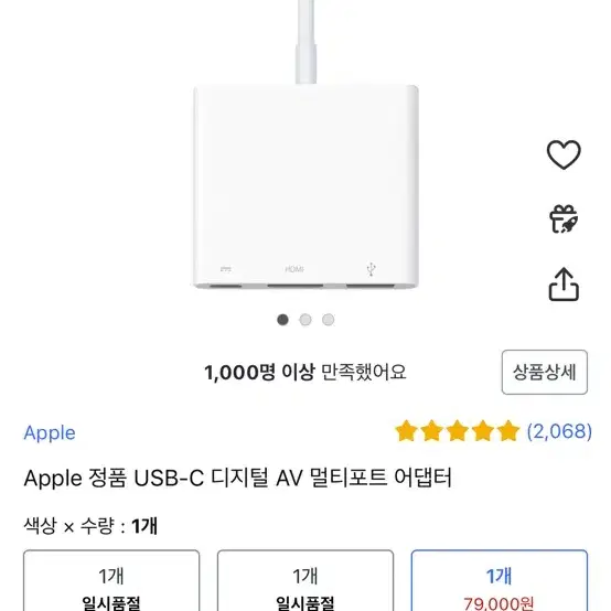 정품 Apple 정품 USB-C 디지털 AV 멀티포트 어댑터