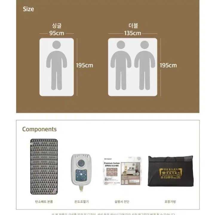 한일의료기 프리미엄 카본열선 탄소매트, 싱글 (GI-105S)