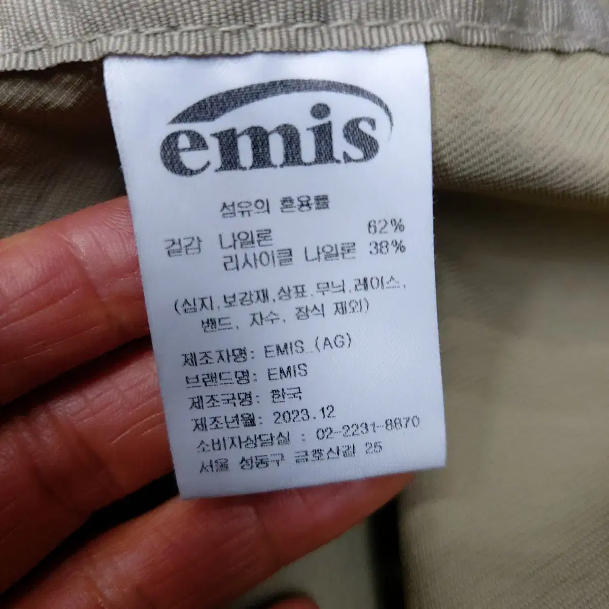 emis 백팩 5a16