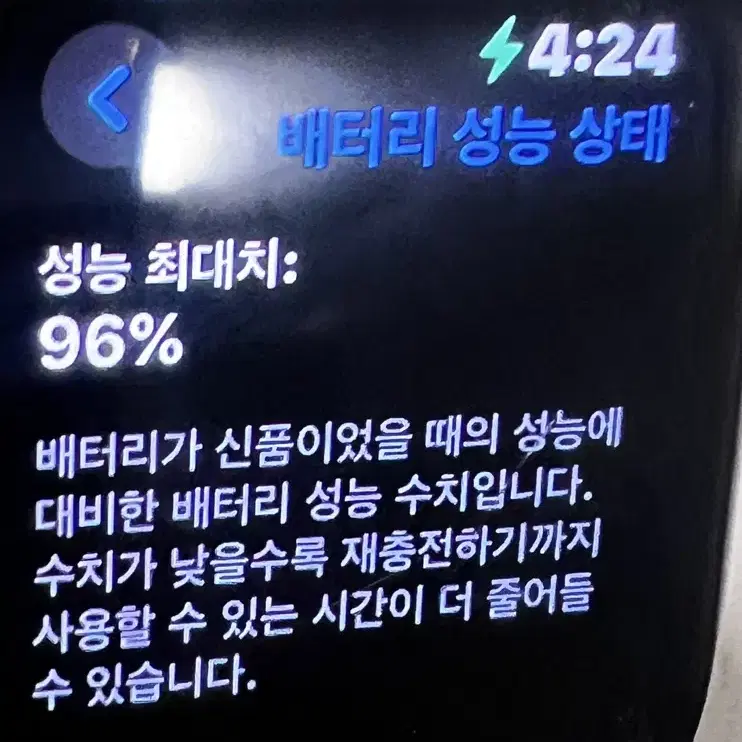 애플워치 40mm 실버 성능 96퍼 급처