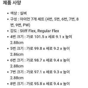 커클랜드 시그니춰 7-piece아이언 세트