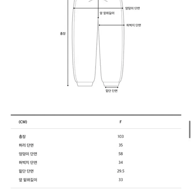 코드그라피 트레이닝팬츠 뉴진스 민지 착용