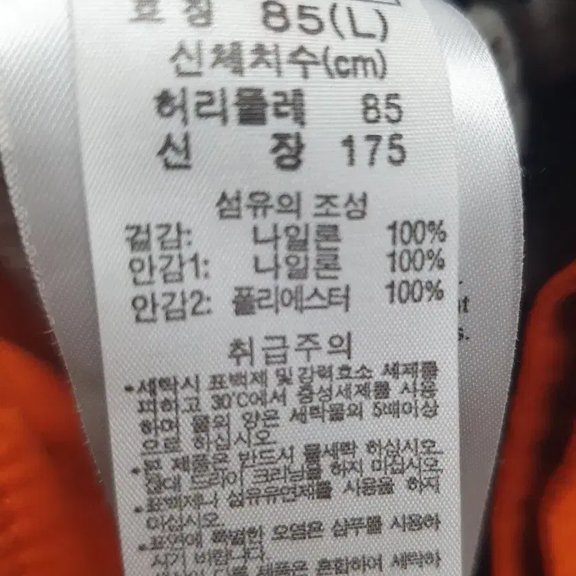 콜롬비아 남성스키바지L32~34