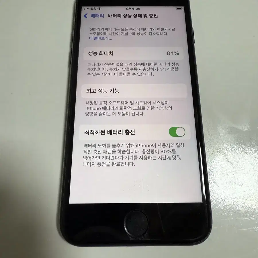 아이폰 SE3 미드나이트 128GB