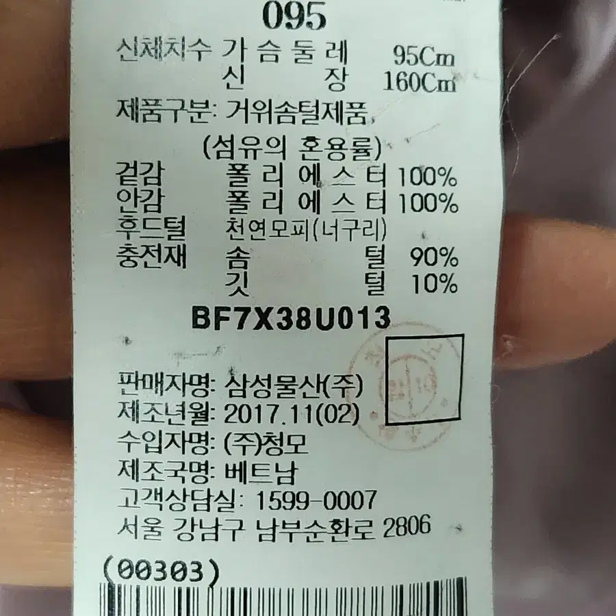 빈폴 구스 롱패딩 95