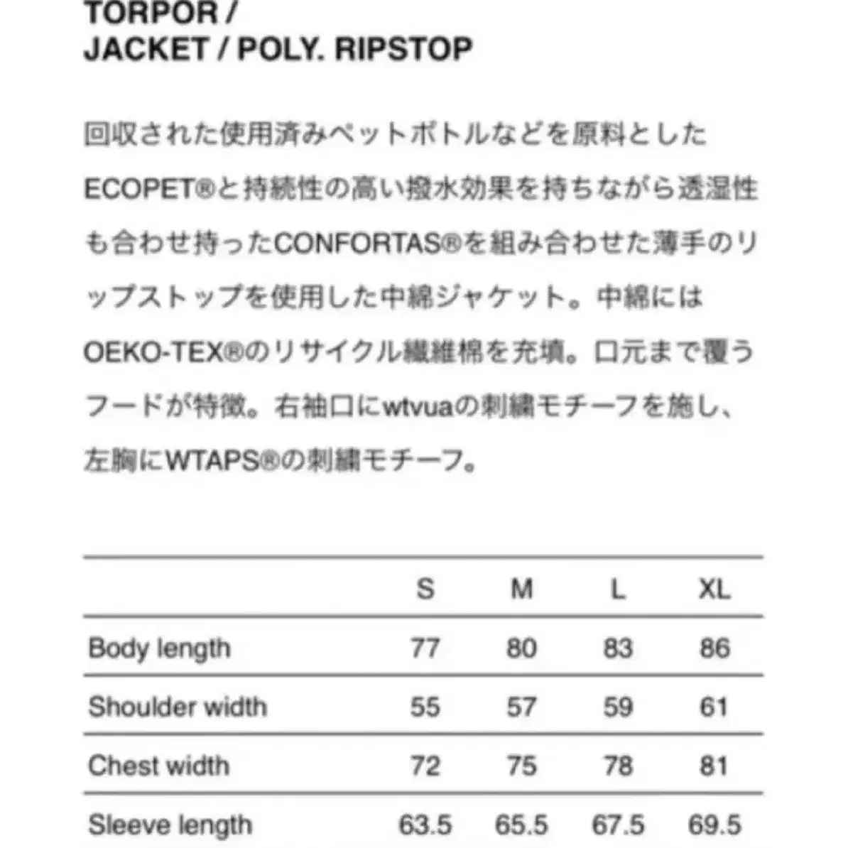 더블탭스 WTAPS Torpor 자켓