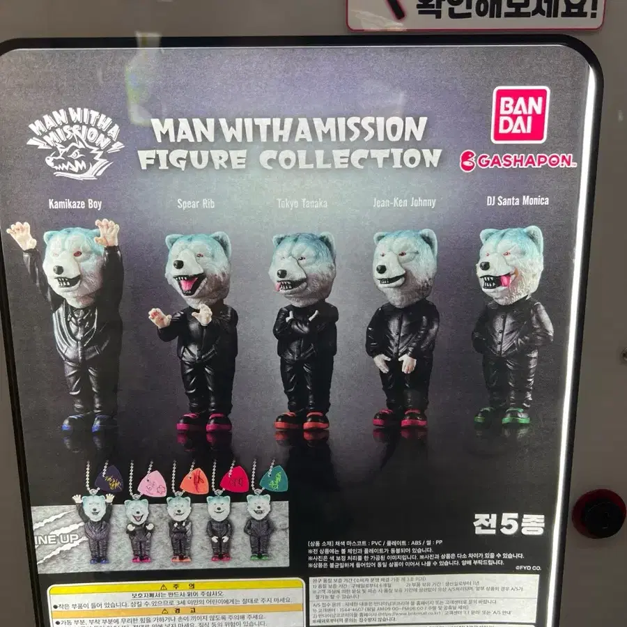 Man with a mission 피규어 키링 가챠