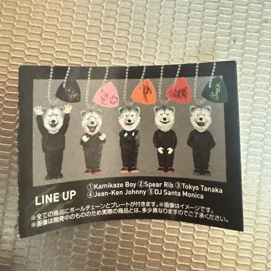 Man with a mission 피규어 키링 가챠