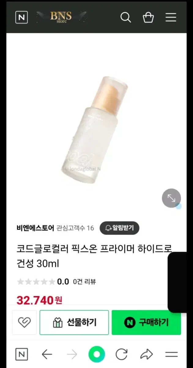 코드글로컬러 프라이머