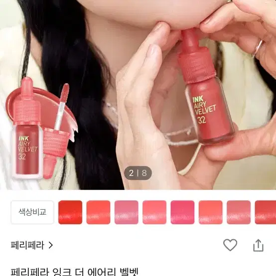 페리페라 틴트 28 땡큐베리마치