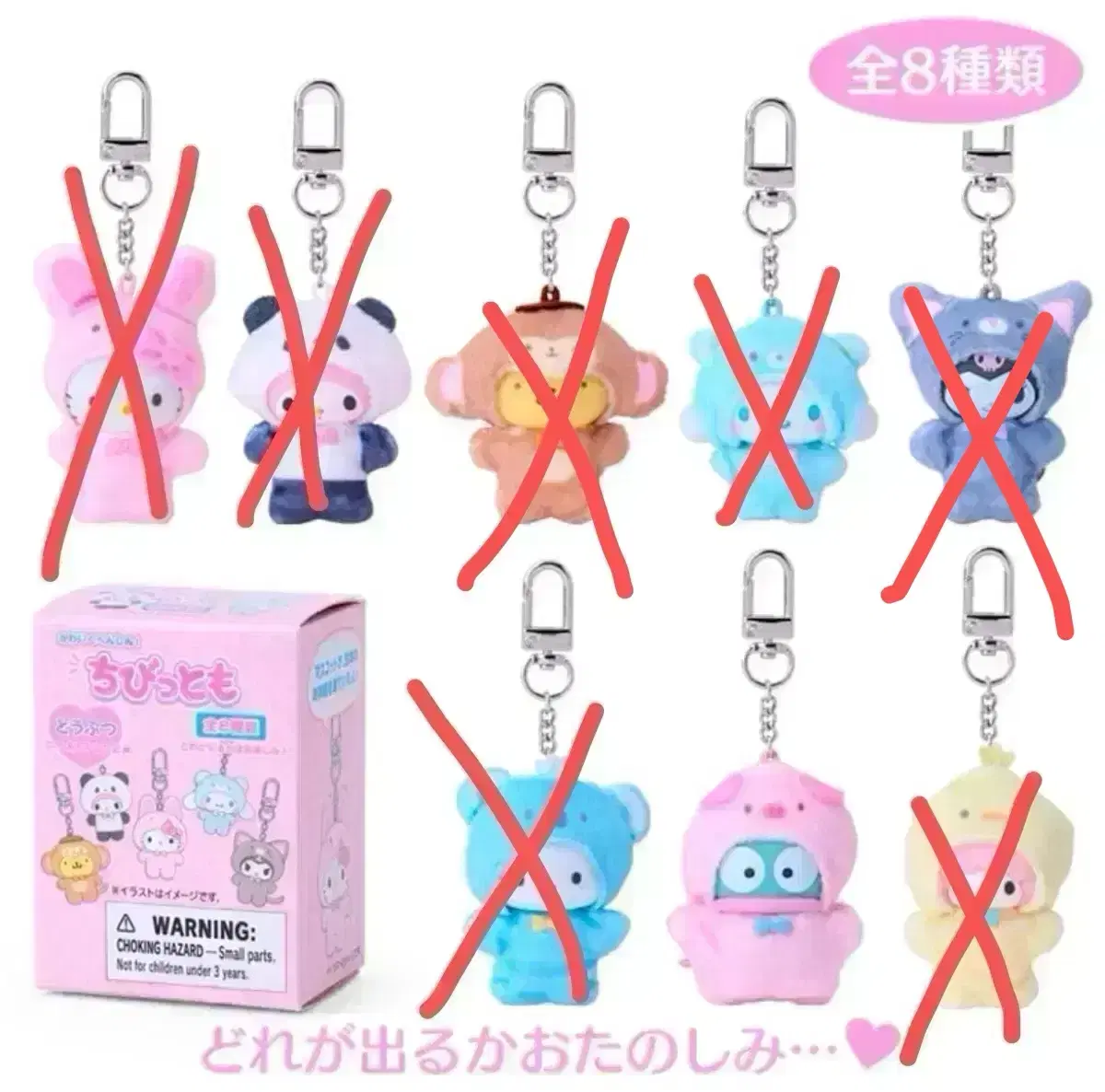 Sanrio Chibitomo Animal Keyring