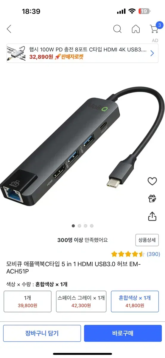 모비큐 애플맥북C타입 5 in 1 HDMI USB3.0 허브 EM-ACH