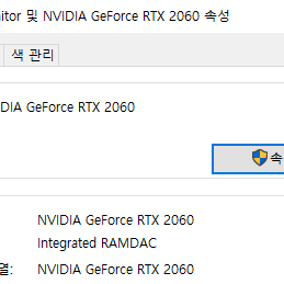 RTX 2060 , I7-7700 SSD 256 RAM 16GB 본체