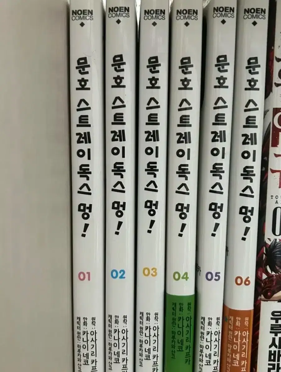 (일택포) 문호스트레이독스 멍! 만화책 bulk 판매