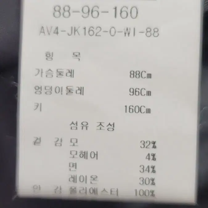 안지크 트위드자켓 55