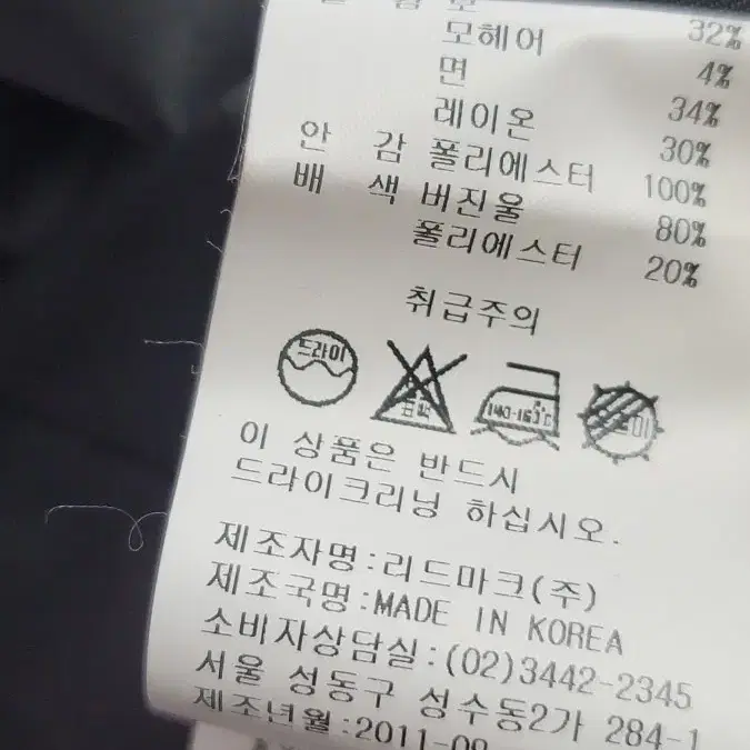 안지크 트위드자켓 55