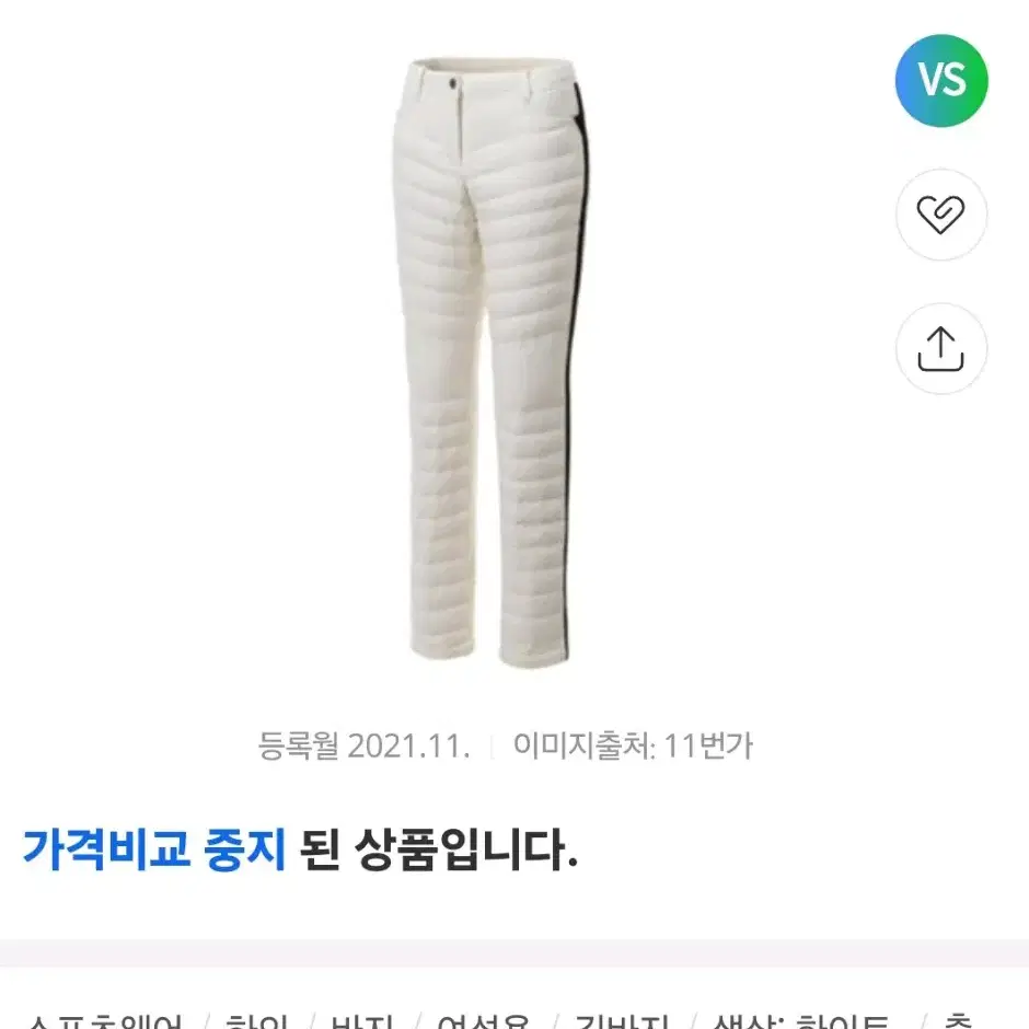 커터앤벅  구스다운 패딩바지 67