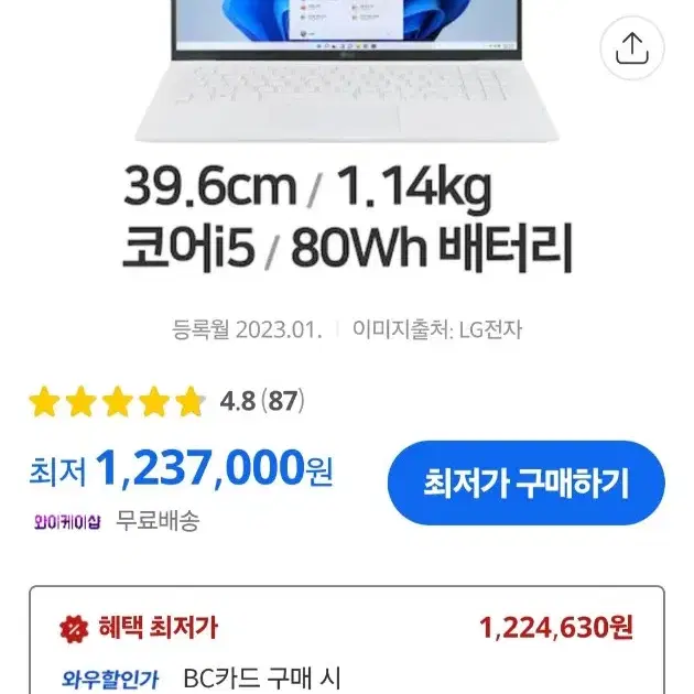 LG 2023 노트북 그램15 15Z90R-GA56K SSD 256GB