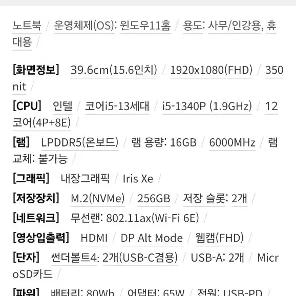 LG 2023 노트북 그램15 15Z90R-GA56K SSD 256GB