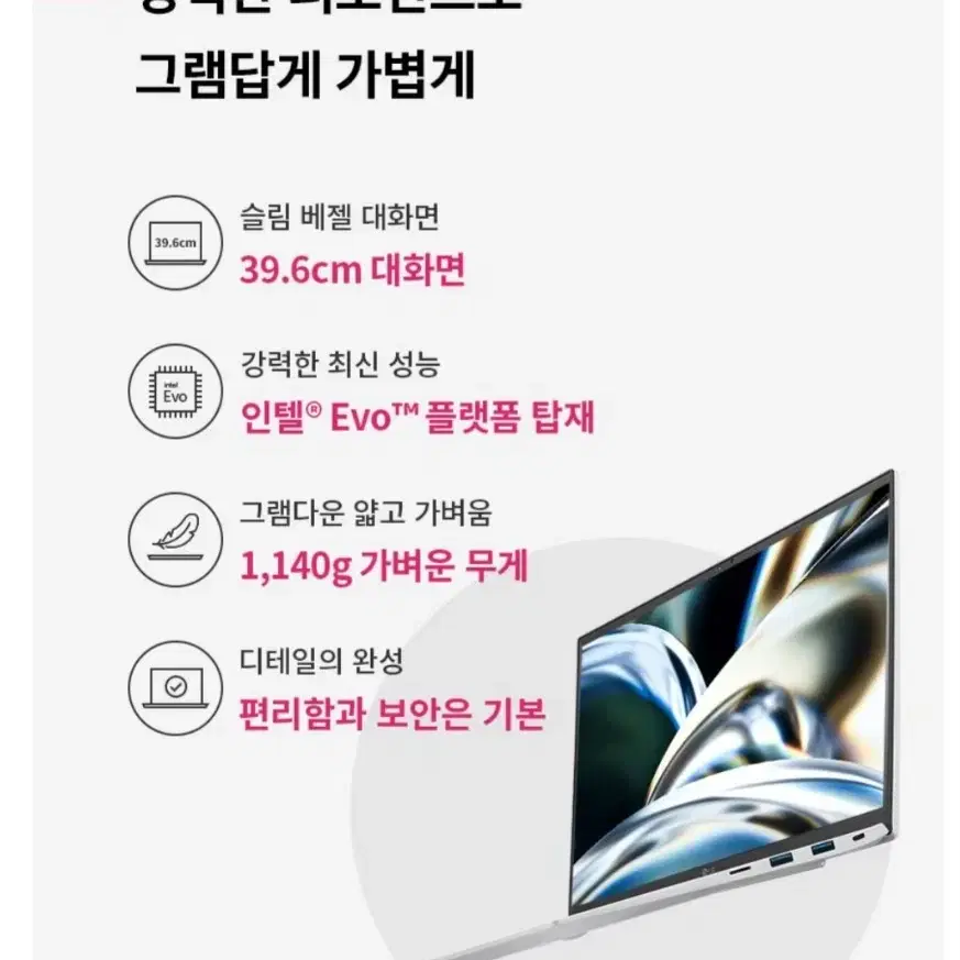 LG 2023 노트북 그램15 15Z90R-GA56K SSD 256GB