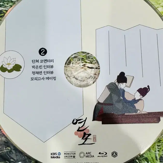 드라마 연모 블루레이 blu-ray 보급형 ver