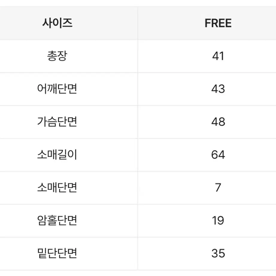 에이블리 오피엠 브이넥 크롭 니트 가디건