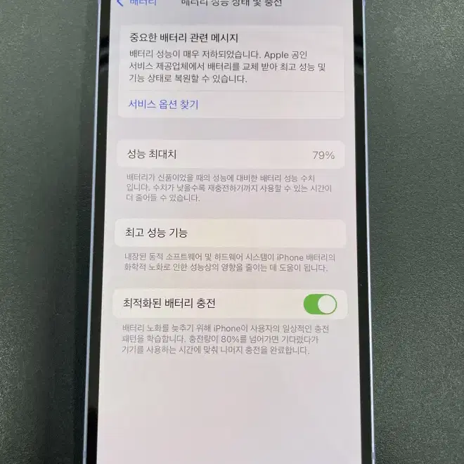 아이폰12 128GB 퍼플 판매합니다.