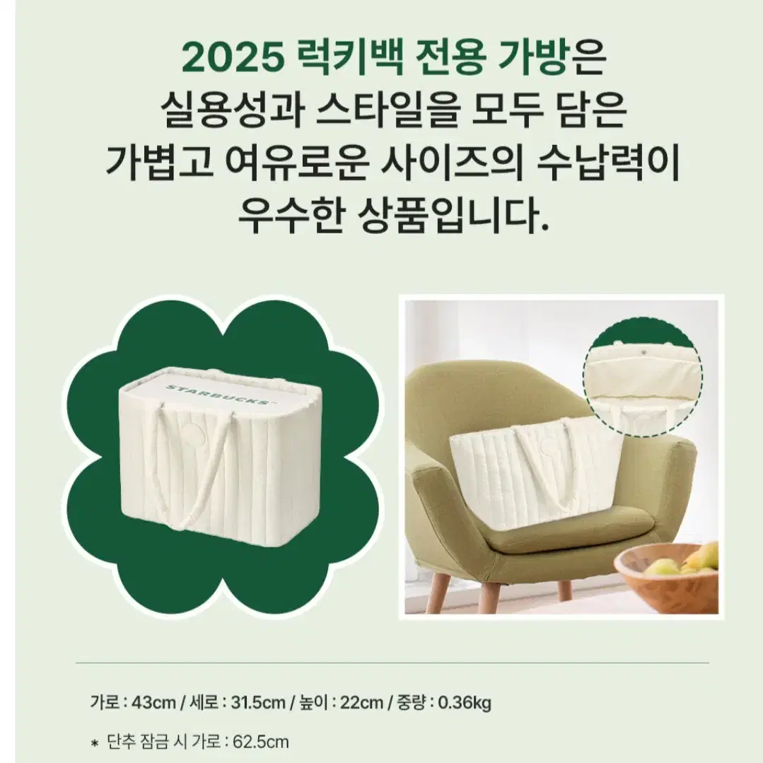 2025 스타벅스 럭키백 가방 보부상 기저귀 가방 토트백