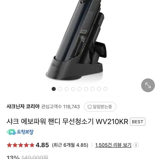 샤크 핸디청소기 WV210KR