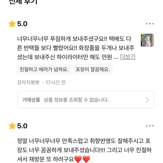 (35%할인) 산리오 원형 원터치 수납함