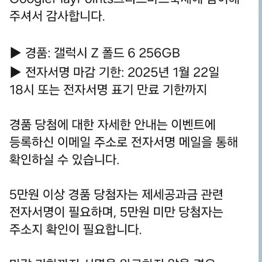 [미개봉] 구글 경품 삼성 z폴드6 256G 색상 네이비 팝니다