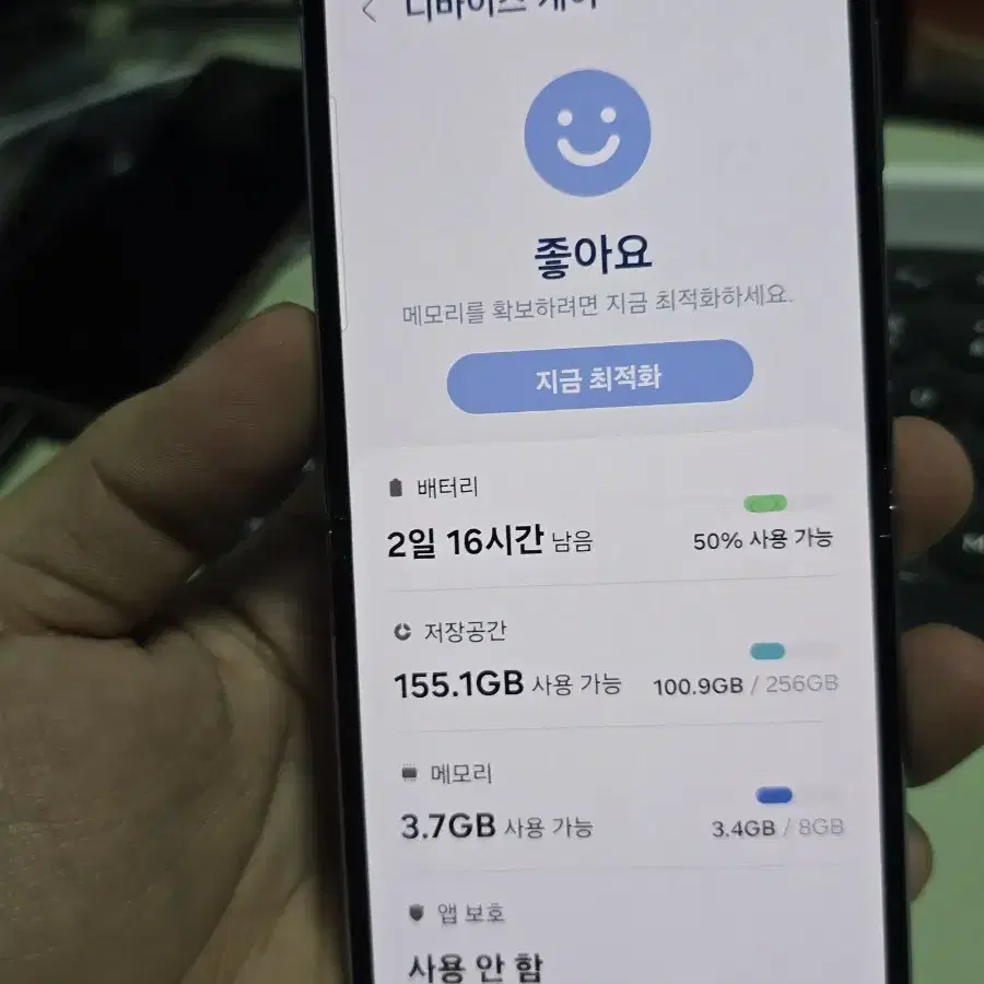 (2095)갤럭시z플립4 256 깨끗한기기 판매