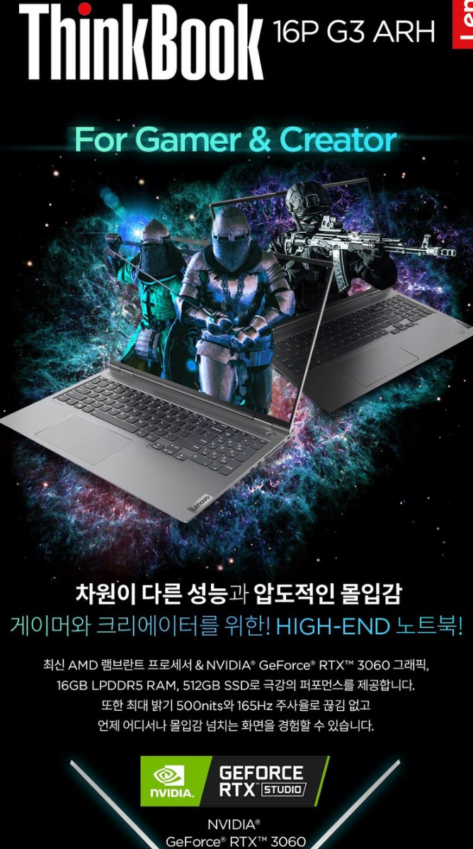 레노버 16p G3 ARH 21EK0022KR  (S급)